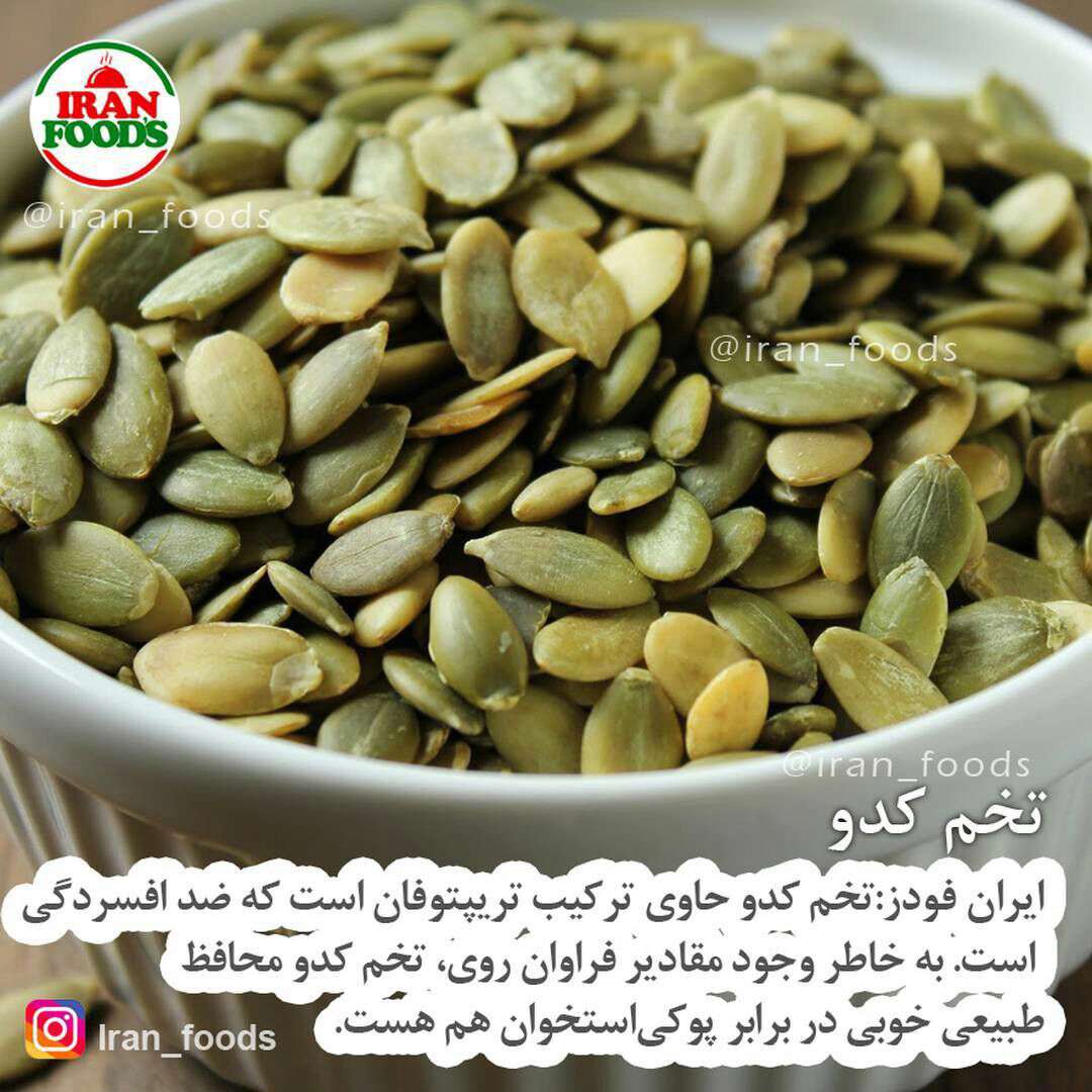 تخم کدو
